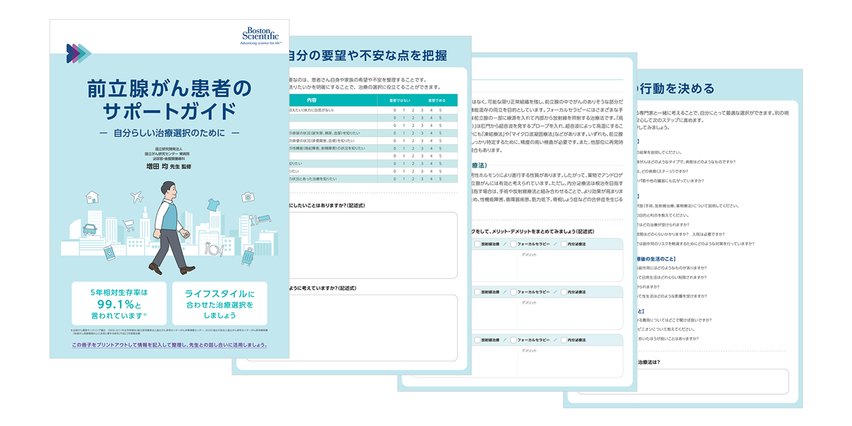 サポートガイドのイメージ